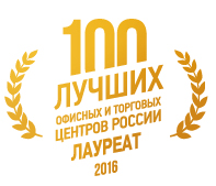 Крылатские Холмы лауреат премии «100 лучших офисных и торговых центров России»